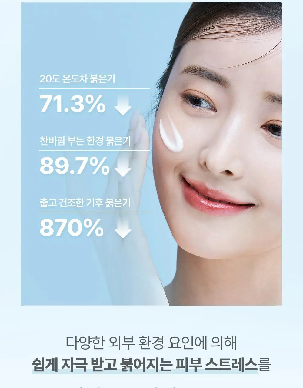 [아이돌 대란템]아토팜 판테놀 크림 80ml 단품/기획 택1 상세페이지 43